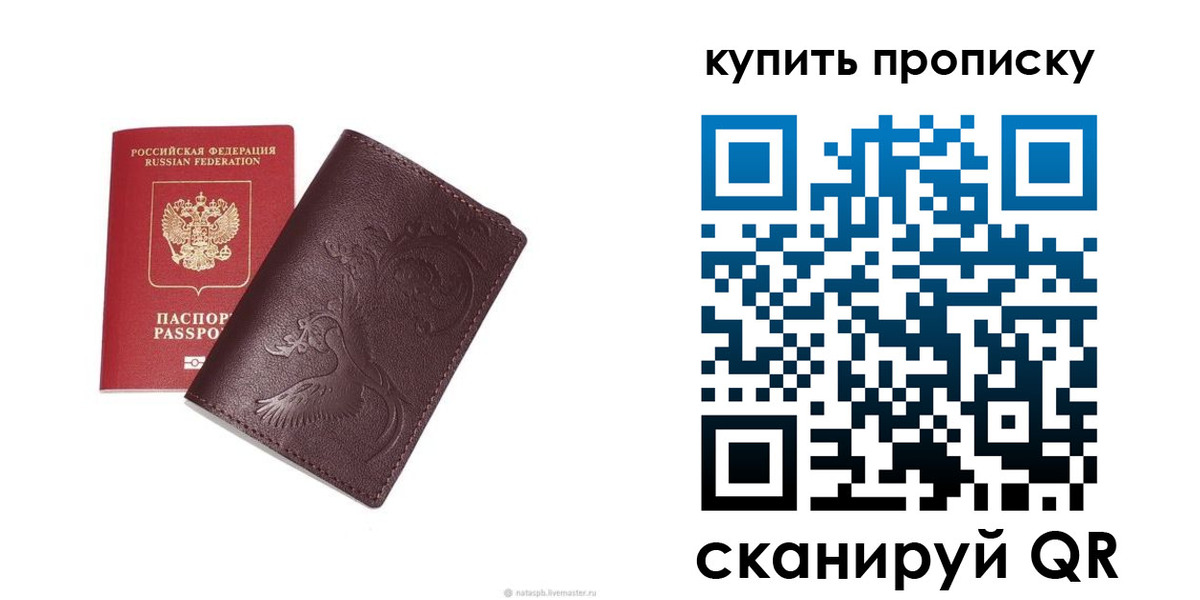 прописка для школы в Нижнеудинске
