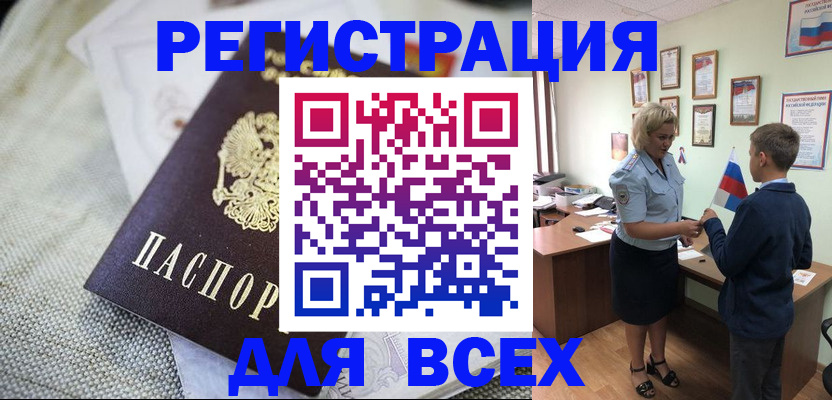 временная регистрация надежно в Нижнеудинске