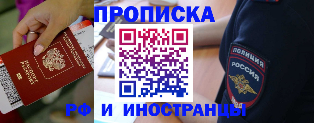 временная регистрация госуслуги в Нижнеудинске