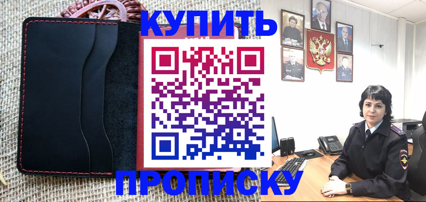 прописка от собственника в Нижнеудинске