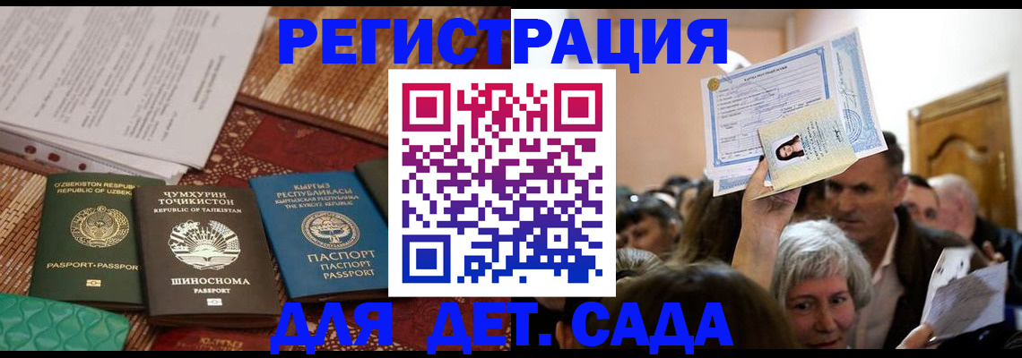 временная регистрация надежно в Нижнеудинске